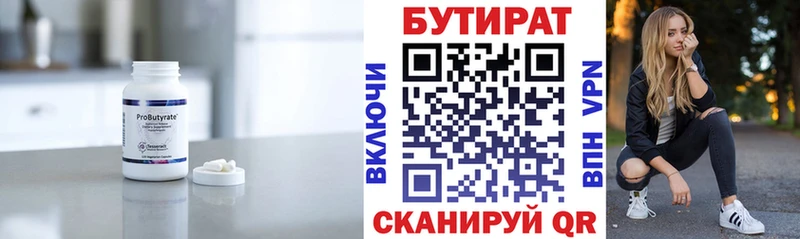 магазин продажи наркотиков Кедровый OMG рабочий сайт Бутират Butirat