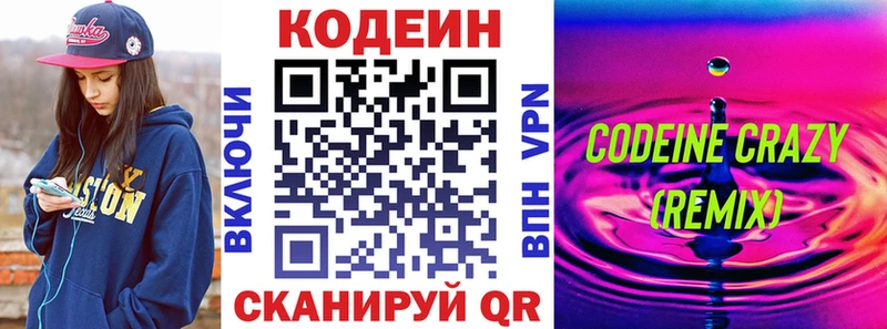 Кодеин Purple Drank  купить   Кедровый 