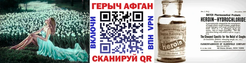 ГЕРОИН афганец  купить наркотики цена  Кедровый 
